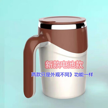 Supor's same model 304 portable usb charging automatic mixing cup household stainless steel lazy magnetic no. 2 coffee color + free battery