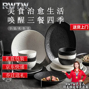 Rwtw light luxury dish set home high-end light luxury housewarming bone white porcelain bowl and chopsticks set japanese tableware set gift stone pattern black and white mix 28-piece set
