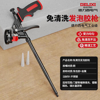 Delixi electric foaming agent glue gun no-clean foam glue special gun foam glue caulking gun industrial antifouling coating no-clean foaming gun 1 + free two extension tube tips