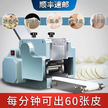 Yusen yishe bar fully automatic dumpling wrapper small noodle machine commercial imitation handmade bun wrapper wonton wrapper electric rolling machine multi-function rolling machine - single mold w83