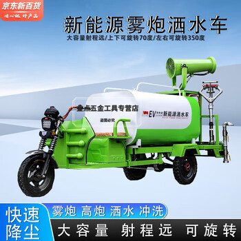 Lanpody new energy electric engineering sprinkler truck high-pressure road washing site environmentally friendly dust removal fog cannon truck landscaping 0.8 cubic sprinkler truck three-in-one