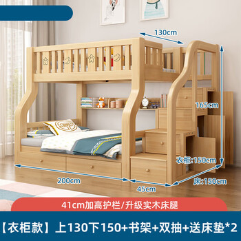 Konohajian door-to-door installation solid wood bunk bed with wardrobe storage two-story high and low bed and lower bunk for parent-child wardrobe style upper 130 lower 150 bookshelf double drawer 2 mattresses self-installation