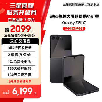 Samsung galaxy z flip7 folding screen mobile phone 4.1-inch super large smart external screen ai mobile phone 7-day machine 12gb+512gb secret shadow black