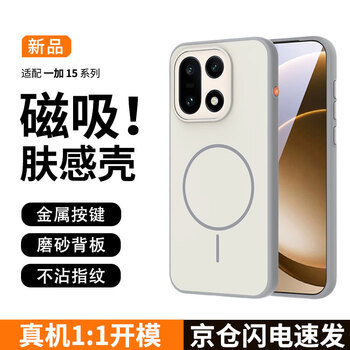 Xyi magnetic charging suitable for oneplus 15 mobile phone case oneplus 15 protective cover all-inclusive anti-fall anti-fingerprint business men and women 1+ case white