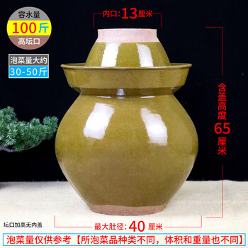 Iosn pickle jar sichuan ceramic earthenware small household old-fashioned sauerkraut large pickle jar pickle jar thickening 100 catties jar mouth heightening no inner cover gift package delivery logistics
