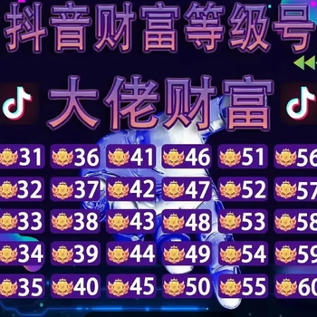 Q 75lzqlz45-60-75 douyin fortune honor finished high-grade bracket rental account anchor only contact customer service before shooting