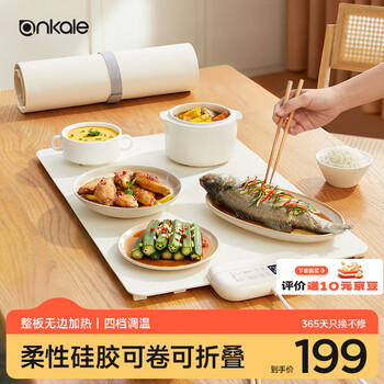 Ankale food insulation board, warm chopping board, upgraded removable temperature control, household ultra-thin one-piece silicone roll-type storage, multi-stop temperature-adjustable hot chopping board, household hot dish artifact ajl-n03