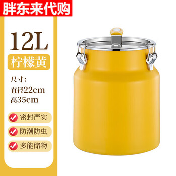 Fat donglai's same style sealed tank stainless steel rice barrel, oil barrel, wine barrel storage milk barrel, transportation barrel, tea can, edible 12l lemon yellow 22cm*35cm
