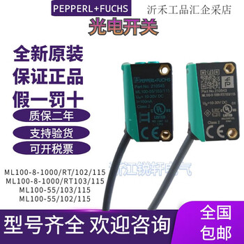 Original pepperl+fuchs photoelectric switch