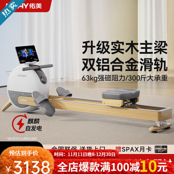 Umay rowing machine home self-generating intelligent magnetically controlled silent rowing machine gym fitness equipment intelligent self-generating - 63kg strong magnetic resistance