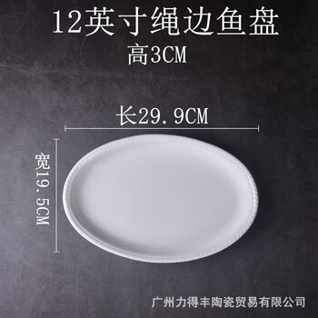 Yusenyi 18/14/16 inch fish plate extra large oval thickened ceramic pure white fish plate hotel tableware restaurant 12