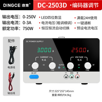 Shantou lincun adjustable dc regulated power supply 30v60v5a10 high-power aging battery charging mobile phone repair power supply dc-2503d 250v_3a four-digit on-off