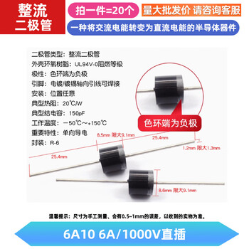 Rectifier diode 1n4007 10a10 1n5408 1n5819 p6ke15a voltage stabilizing schottky diode 6a10_6a_1000v_direct plug (20 pcs)