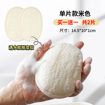 Shantou lincun natural loofah bath ball exfoliating bath artifact single piece beige