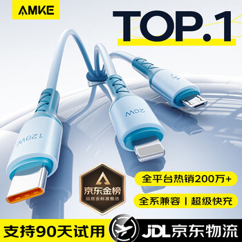 Amke charging cable three-in-one data cable one-to-three 120w fast charging type-c adapts to apple mobile phone fast charging cable iphone xiaomi oppo samsung huawei vivo android car