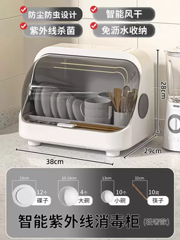 Yusenyi kitchen household disinfection cabinet small desktop uv drainage storage box cutlery bowl rack mini milk white (one-click sterilization air dry drainage large capacity)