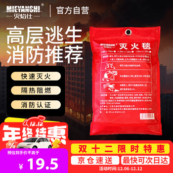 Flame extinguishing blanket fiberglass fire blanket home kitchen canteen fire extinguisher matching escape blanket 1.5m 1 bag