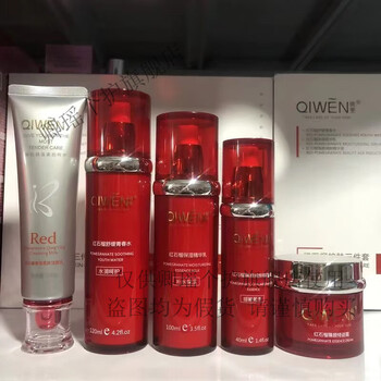 Qiwen beauty salon cosmetic skin care set skin care moisturizing set beauty salon offline five-piece set cleansing + water + milk + essence + cream