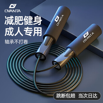 Oufanda skipping rope for adults, children, students, weight loss, fitness and fat burning, special industry mid-term exam training, sports wire racing artifact