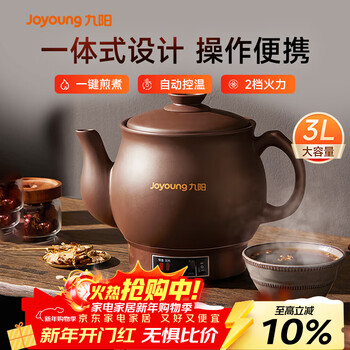 Joyoung decocting medicine pot, chinese medicine pot, chinese medicine pot, boiling medicine pot, 3l large-capacity all-in-one fully automatic ceramic electric casserole, smart home health pot, stewing medicine pot, electric medicine pot gd111