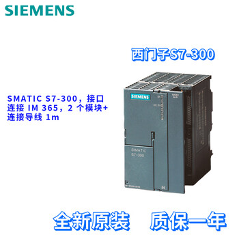 Siemens 6es7365-0ba01-0aa0 interface module im 365 6es73650ba010a