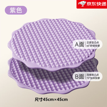 Complete soft silicone foot massage pad, foot acupressure pad, home thickened in-situ jogging pad, dedicated for indoor running, purple cloud track_soft silicone_double-sided