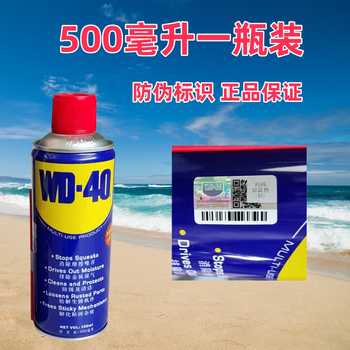 Wd-40 multi-purpose maintenance agent, rust remover, metal dehumidification and rust prevention, cleaning and rust removal, door lock hinge lubricant, 500 ml bottle, free special ticket