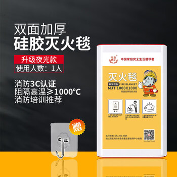 Special fire-fighting blanket for fire protection, household kitchen fire-fighting certification, new silicone fire-proof blanket, household national standard equipment, luminous silicone fire-fighting blanket 1 meter - upgraded version