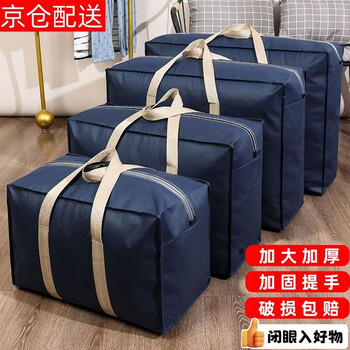 Wilkie quilt storage bag moving packing clothes quilt bag organization artifact large capacity woven luggage bag 1 navy blue small size (48*30*25cm)