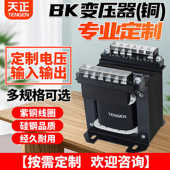 Bk isolation transformer professional customization jbk3 control transformer all copper customization special bk-5000va (copper)