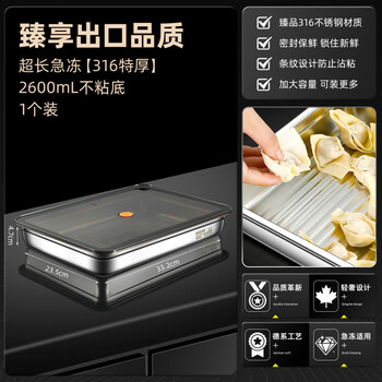 Asd is suitable for 316 stainless steel dumpling freezer box, wonton storage box tray, dumpling crisper box, preparation plate, refrigerator food, upgraded micro-pressure seal, 316 extra thick style frozen crisper box, 1 pack