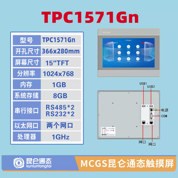 Mcgs kunlun tong-state touch screen 7 inches 10 inches 15tpc7012el32kxkt1031ki21et5251nint yellow