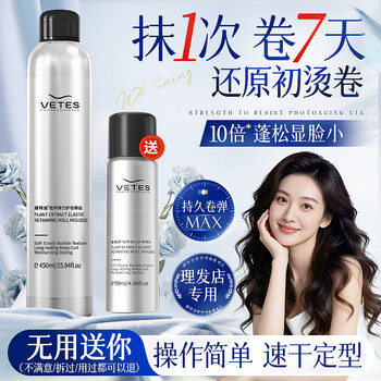 Vitus foam hair wax curly hair treatment magic moisturizing fluffy styling bubble mousse can be taken on the plane and travel with elastin. highly recommended foam hair wax 450ml.