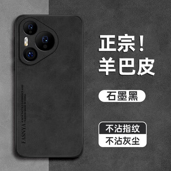 Lu jason is suitable for huawei pura80pro mobile phone case, the new pura80ultra sheepskin all-inclusive anti-fall p70pro+ protective cover frosted p80 shell for men and women, high-end sense <quiet night black> light luxury style huawei pura80 pro