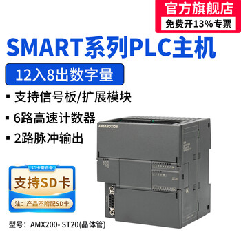 Emerson 200plc smart programmable controller 485 ethernet analog digital acquisition module st20 sr20 st30 sr30 st40 sr40 st60 sr60 st20 digital 12 input/8 transistor output pn