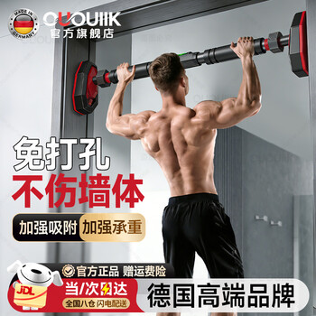 Ououiik german brand door horizontal bar for home indoor children's wall punch-free pull-ups fitness equipment family upgraded anti-slip indoor door single bar + level 65~100cm installation distance