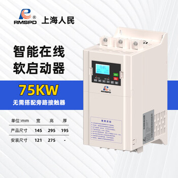 Customized shanghai min online soft starter three-phase 380v22/45/75/115kw electric intelligent soft starter cabinet online soft starter 75kw (invoice available j
