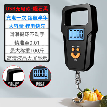 Tuojin imported quality portable electronic scale from japan 50kg accurate and high-precision mini convenient household small grocery store black charging model 50kg (thickened and enlarged handle + free charging cable)