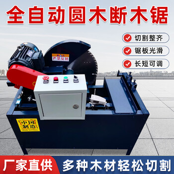 Fully automatic log cutting saw, small tabletop wood sawing machine, electric wood cutting machine, household cutting saw, woodworking blanking machine, 25 type 4.0kw three-phase electric