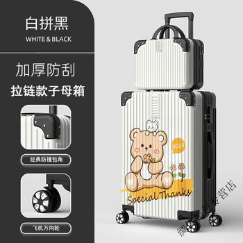 Ye yu luggage hello bear student special trolley case strong and durable can take student travel password leather case a189 (zipper box) white and black #28 inch