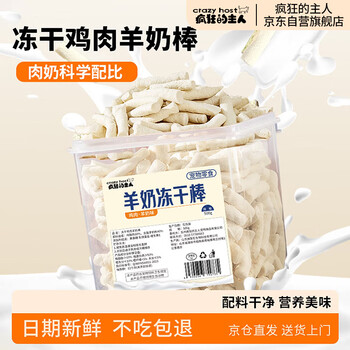 Crazy owner cat snacks freeze-dried goat milk sticks 500g chicken teething sticks kitten supplies kitten cheese cat grass biscuits