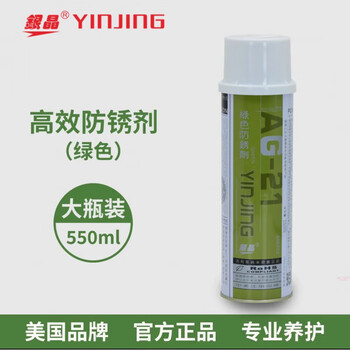 Silver crystal reinforced high-efficiency transparent anti-rust agent ah-22l/w/b white blue green ag-21 550ml ag-21 green anti-rust agent 550ml-1 bottle