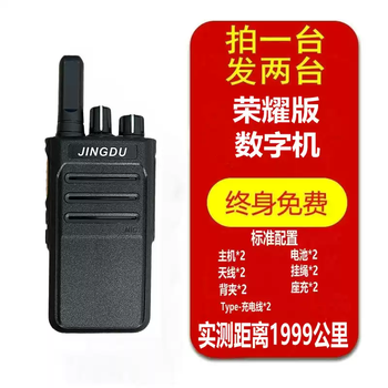 Wireless digital intercom, ultra-long range outdoor radio, 5,000 kilometers, small model, construction site fleet mini intercom, honor version digital radio, measured 1,999 kilometers, 2 units price