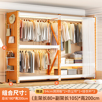 Yusenyi open shelf wardrobe simple assembly home bedroom cloakroom storage shelf steel orange and white combination length 180*depth 40*height 200cm, including the entire surface of the perforated board + anti-