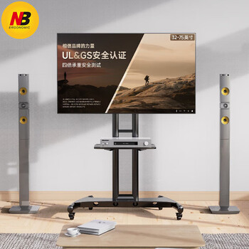 Nb (ergonomic) ava1500-60-1p (32-75 inches) tv stand floor-standing mobile tv stand touch all-in-one mobile trolley pass nb ava1500-60-1p 32-70 inches
