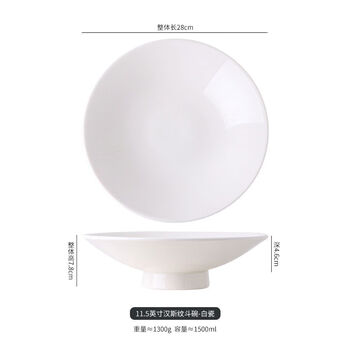 Jianyun maogan vegetable plate deep plate household tall soup plate round plate hotel chinese high-value tableware creative salad plate 11-inch hans pattern bucket bowl - white porcelain