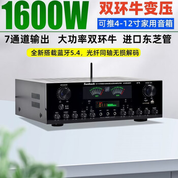 Shanyu high-power professional 5.4 bluetooth hifi amplifier 7-channel household lossless plug-in card u disk radio for singing in the air upgraded version of the fever double-ring cow 7-channel bluetooth amplifier