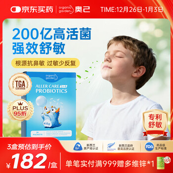 Baby guards soothing nasal probiotics for infants and young children to regulate gastrointestinal and gastrointestinal conditions for adults allergy resistance and immunity 3 boxes