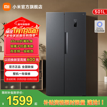 Mijia xiaomi 501-liter refrigerator double-door double-door household refrigerator air-cooled frost-free silver ion sterilization first-level energy efficiency bcd-501wmsa