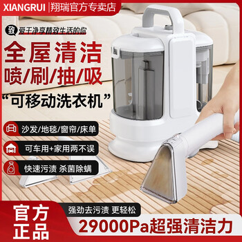 Xiangrui fabric cleaning machine household whole house cleaning curtains sofa mattress carpet multi-functional cleaning all-in-one machine without disassembly and washing multi-functional cleaning cloth machine multi-function cloth machine flagship model*2